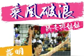 乘风破浪的女排姐姐｜美丽又帅气的薛明：打得了排球、玩得了赛车图片