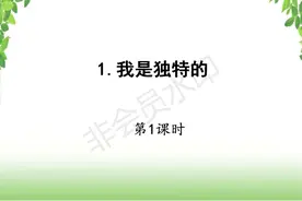 部编版道德与法治三年级下课件+教案（含习题），老师免费领图片