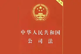 朋友新开一家公司，想让我挂名当法定代表人和股东，有风险吗？图片