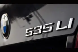 车尾的“L”“Li”“T”分别是啥意思？看完后或你就明白了!图片