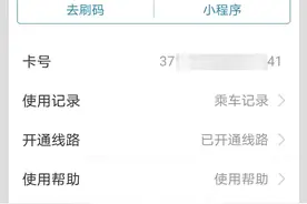 日照市莒县城乡公交支付宝扫码乘车全面上线！图片