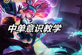 王者荣耀：法师团战必赢的核心思路，学会这3点轻松上王者图片