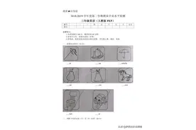 陕西西安高新一小2018-2019三年级下期末英语试题（答案）人教PEP图片