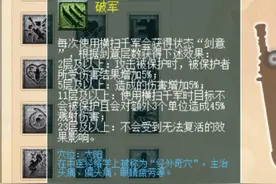 梦幻西游：门派大改人族篇，大唐破釜沉舟能秒7个单位图片