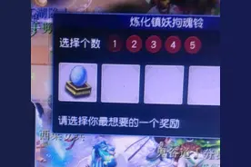 梦幻西游：铃铛炼化到底放多少个？网友通过实测得出结论图片