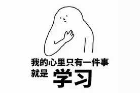 13个网络热词，你常用哪一个？| 网词百科图片