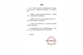 知名女主持人，摊上事了！消息随即登上热搜图片