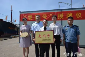 “爱图号”，宁波象山渡船印上了女船长的名字！32年摆渡生涯，她用时光书写坚守图片