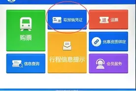 自动售票机还有这些功能？！快来解锁！图片