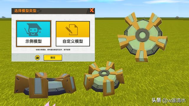 迷你世界 能够赋予灵魂的神秘道具 自定义模型制作器