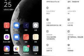 OPPO Reno4 Pro系统体验：这些升级可太好玩了图片