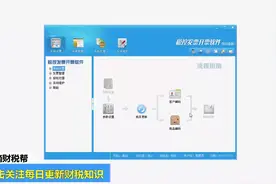 1_2商品和服务税收分类编码（开票软件）（黑盘）视频封面