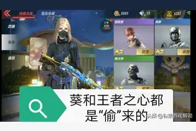 CF手游：仓库里明明没有王者之心和葵，却装备了葵和王者之心图片