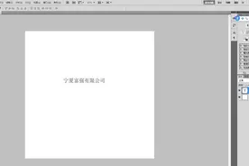 PS如何制作打印字图片