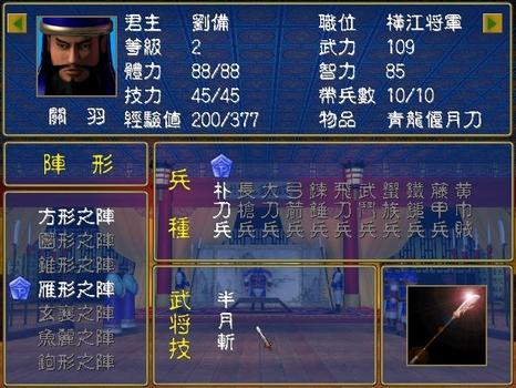 游戏超级三国英雄传（三国群英传系列头像发展史）