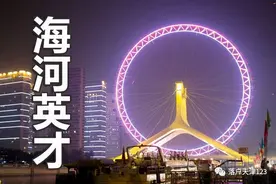 海河英才落户后就可以参加高考了吗图片