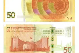 收藏江湖之七十周年纪念钞(黄金钞) 葵花宝典图片