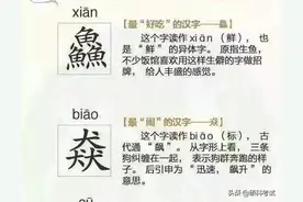 最难认汉字、生僻字和常说又不会写的汉字大全，收藏涨知识图片