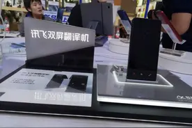 还有什么不能“译”？支持83种语言互译的翻译机亮相消博会图片