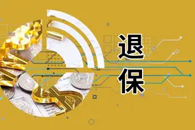 退息退保灰色生意经：成功率高达90%，“操控”舆论月入十万图片