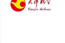 「天津航空」全球航空公司高清照片版，选座不犯愁图片