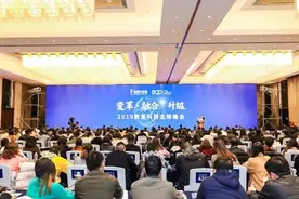 伯索云学堂「2019教育科技金陵峰会」完美落幕图片