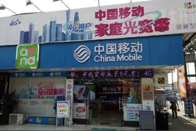 茂名移动总经理林治国14年前就是公司副总 去年升任图片