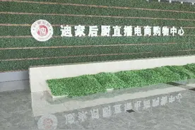莘县籍“网红”吴迪在莘县会展中心打造直播电商网红带货基地图片