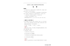 2021年最新高考冲刺压轴卷-化学试题（新高考）（含解析）图片