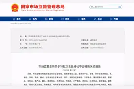 18批次食品抽检不合格，涉及天猫、京东等平台图片