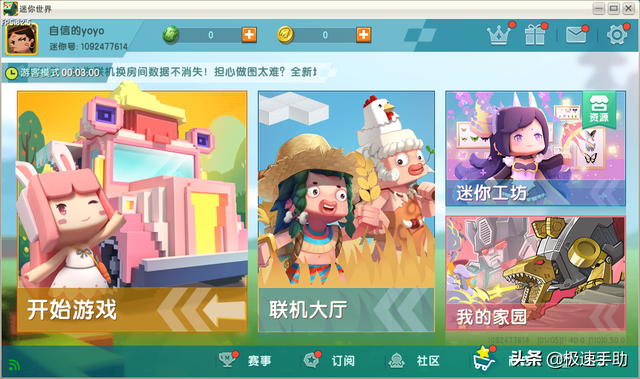 b迷你世界下载游戏（电脑上怎么下载迷你世界游戏详细下载和安装方法全教给你）