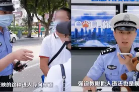 网约车司机拒绝逆行反遭乘客报警？警方视频回应图片