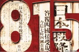 日本战败日前后5次“拜鬼”，首相也参与，警惕其效仿一战后德国图片