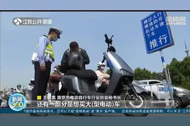 6月起南京限行外牌电动车 依旧有人漠视规定，罚款20元图片