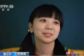 重伤后还未痊愈的献县姑娘刘格格一路跋山涉水 来到需要资助的贫困孩子中间图片
