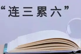 花呗“逾期”超过90天，会有啥后果？图片