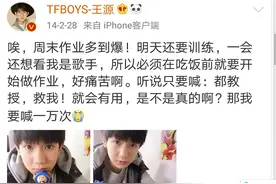 TFBOYS真是写作业男团，三个人读书的时候经常发作业为什么这么多图片