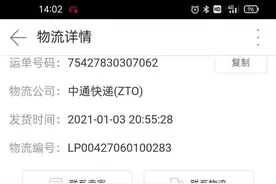 女子网购16箱坚果却迟迟未收到货，随后发现坚果和网店一起消失了图片