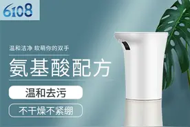 智能感应泡沫皂液器方案图片