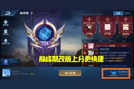 王者荣耀:谁将拥有三个“两万战”的玩家？杰杰、梦岚还是入骨？图片