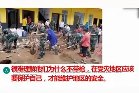 外国网友疑惑，我军救灾不带枪？他们不懂：这叫人民子弟兵图片