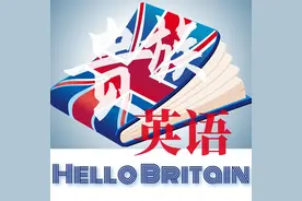 「贵族口音」除RP贵族英语外究竟有多少种英式口音图片