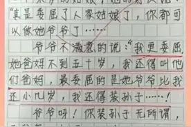 让老师气得吐血的搞笑作文图片
