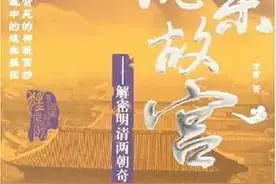 拍案说故宫——链接：清代宫廷的宿卫制度图片