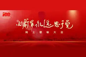“火箭军永远忠于党”网上歌咏大会第五期！这些歌你一定听过！图片