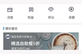 教爸妈用手机——支付宝怎么查看银行卡余额？视频封面