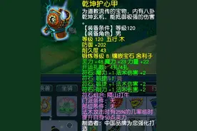 梦幻西游：把投资收益最大化，分享129级平民法系配置心得图片