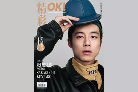 坂口健太郎  OK! 精彩杂志 2020 2月刊封面图片