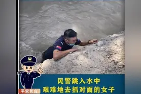 “有人掉水里了！”轮台民警冲出门跳渠营救图片