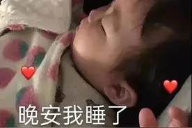 表情包：晚安我睡了图片